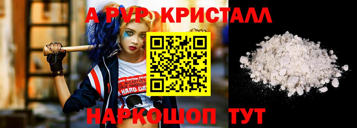 Alfa_PVP кристаллы  Вход с VPN  Alpha PVP СК  A PVP  Сердобск 