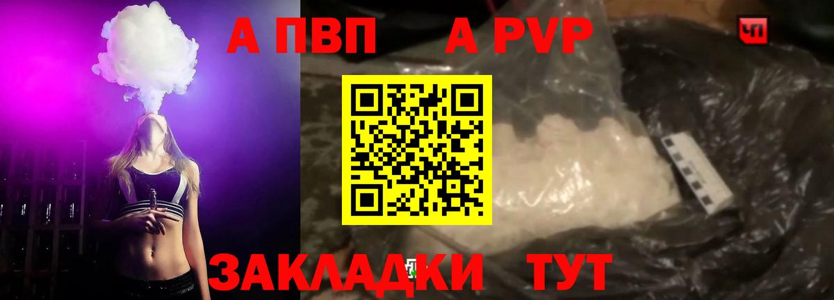Alpha PVP VHQ Сердобск