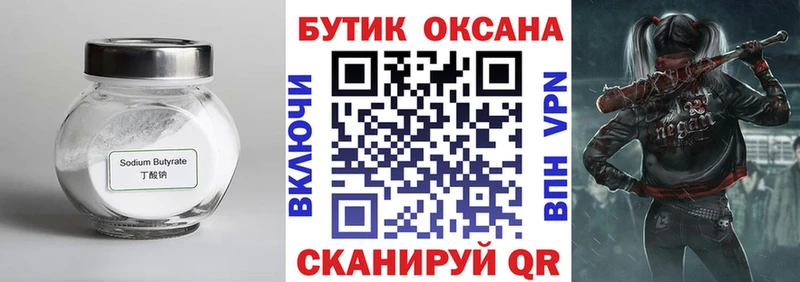 Бутират буратино даркнет какой сайт Сердобск купить наркоту