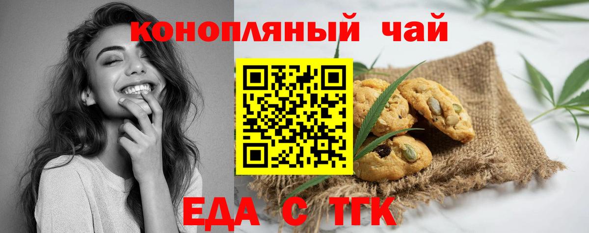 Cannafood конопля  Сердобск 
