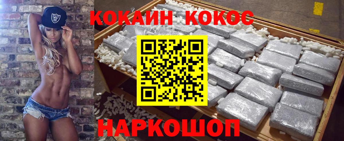 COCAIN Эквадор  COCAIN FishScale  Вход с VPN  Cocaine  Сердобск 