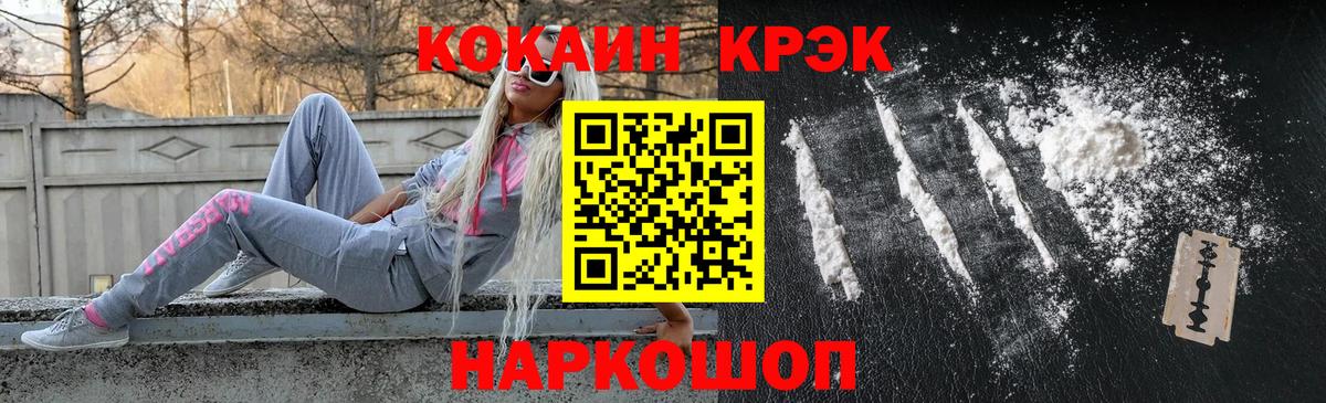 Cocaine Перу Сердобск