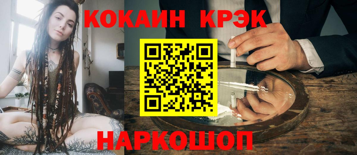 КОКАИН Эквадор Сердобск