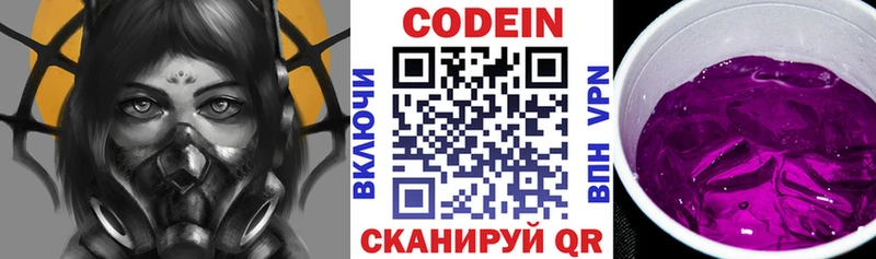 Кодеин напиток Lean (лин)  Сердобск 