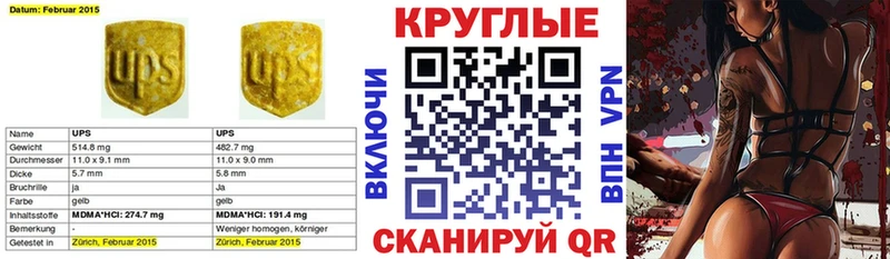 где найти Сердобск Ecstasy DUBAI