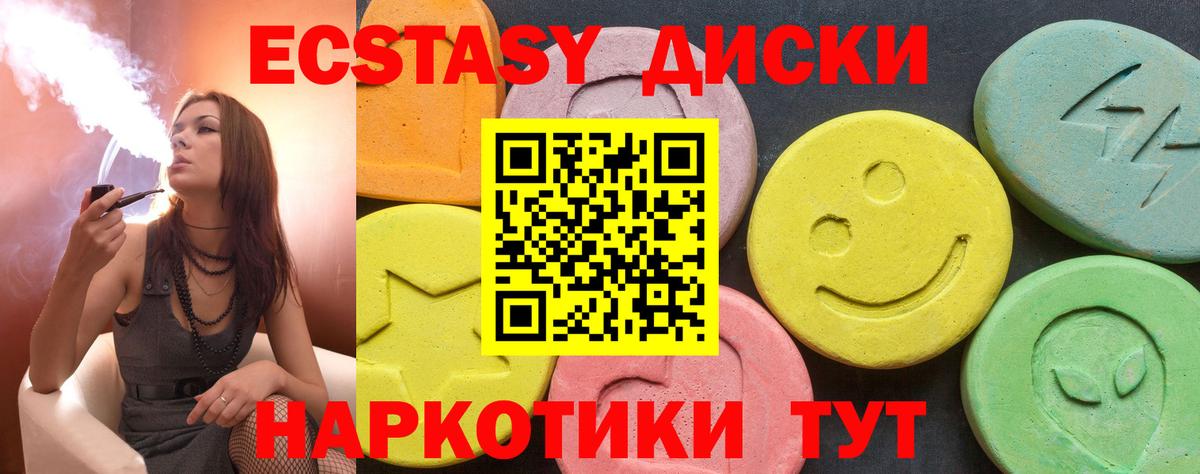 Ecstasy 280мг Сердобск