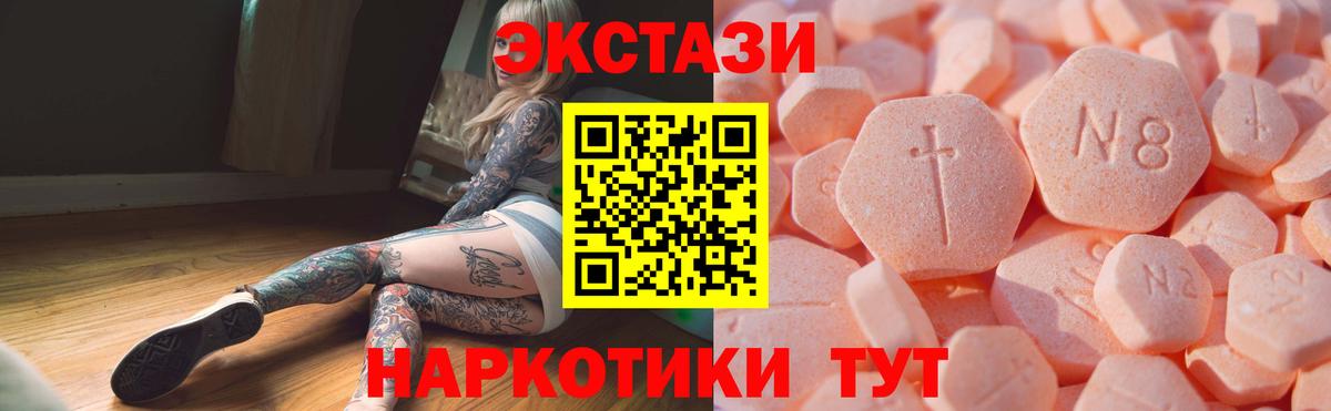ЭКСТАЗИ 280 MDMA  Ecstasy  ЭКСТАЗИ VHQ  KRAKEN как зайти  Сердобск  как найти  
