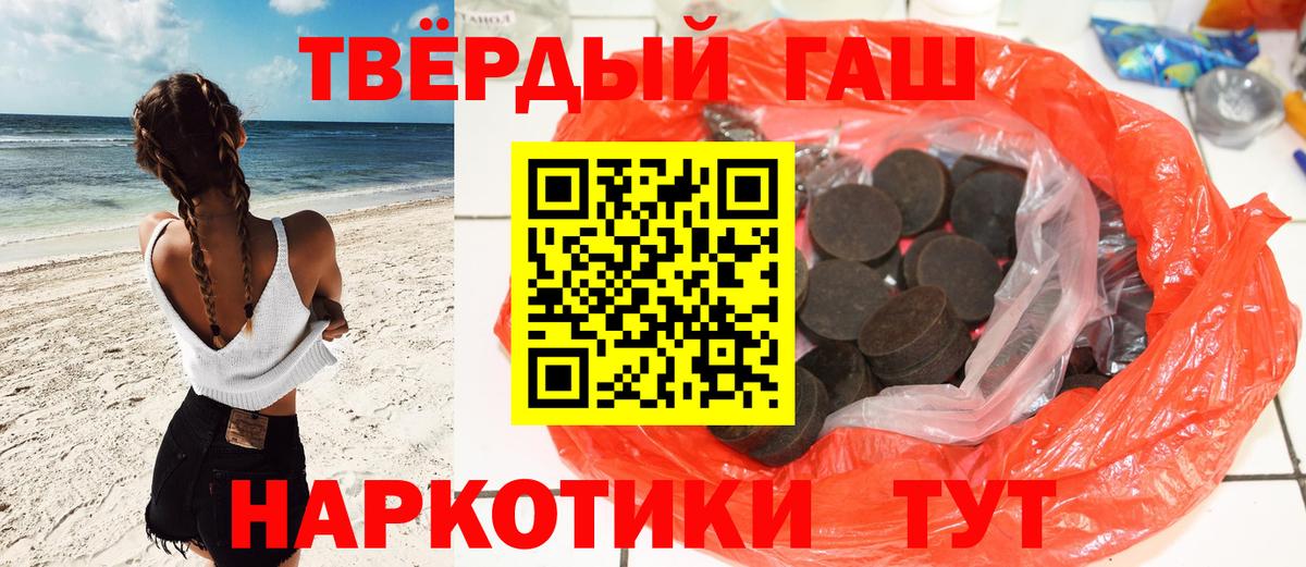 Сердобск  Гашиш 40% ТГК  Вход с VPN 