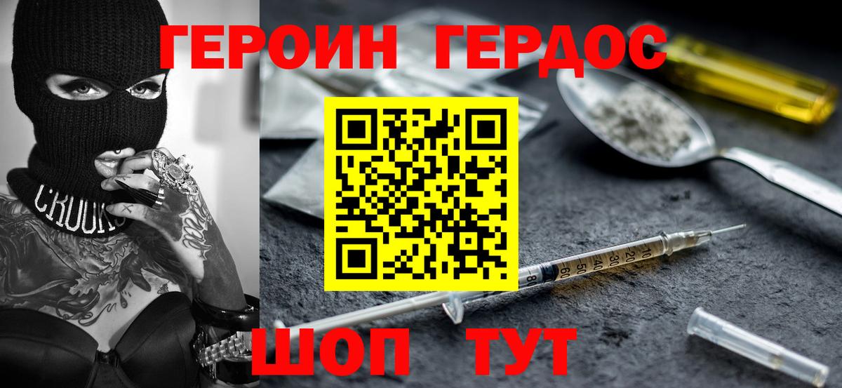 Героин  Вход с VPN  Сердобск  ГЕРОИН VHQ 