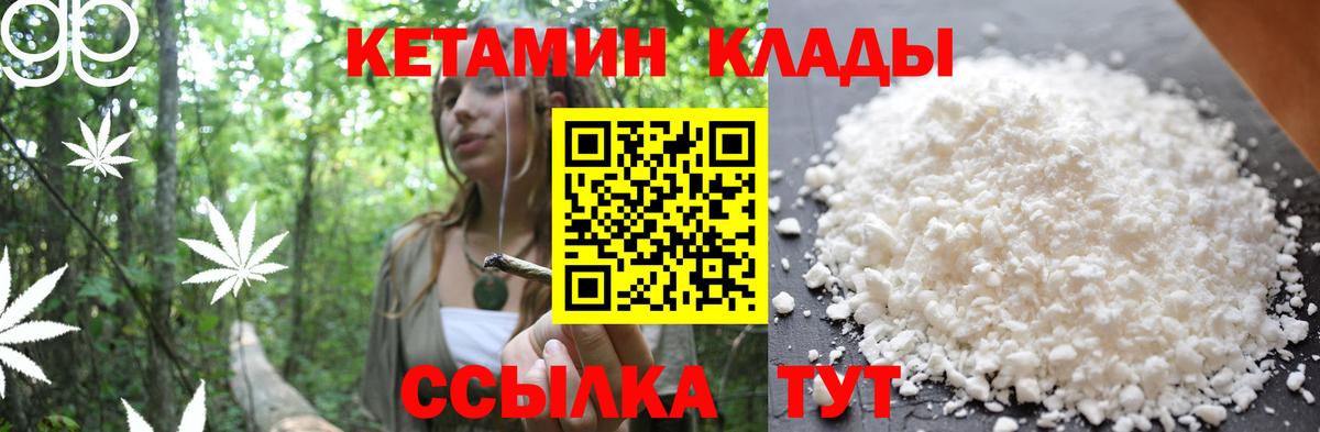 Сердобск  КЕТАМИН ketamine  Вход с VPN 
