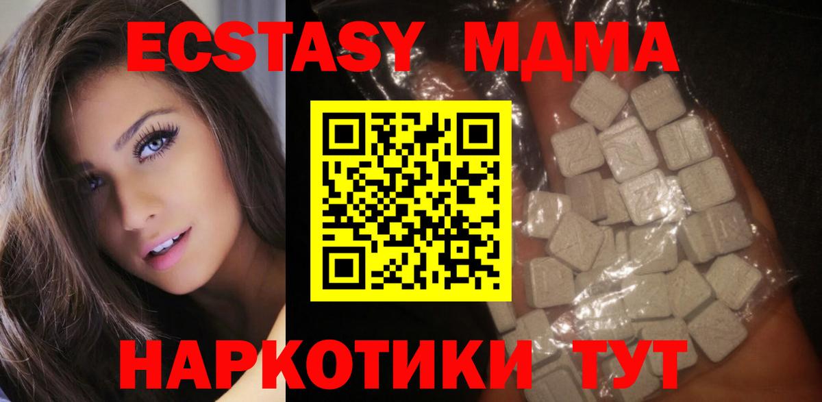 МДМА crystal  MDMA молли  Вход с VPN  Сердобск 