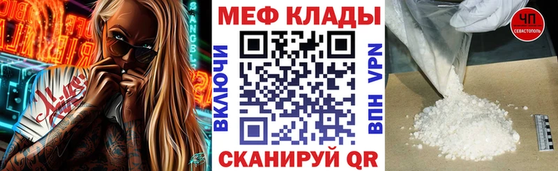 мега зеркало Сердобск МЕФ mephedrone