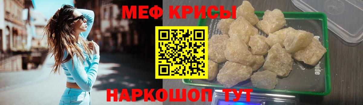 МЯУ-МЯУ мука  Мефедрон  где найти   Сердобск 