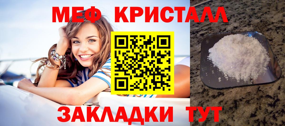 Меф Сердобск