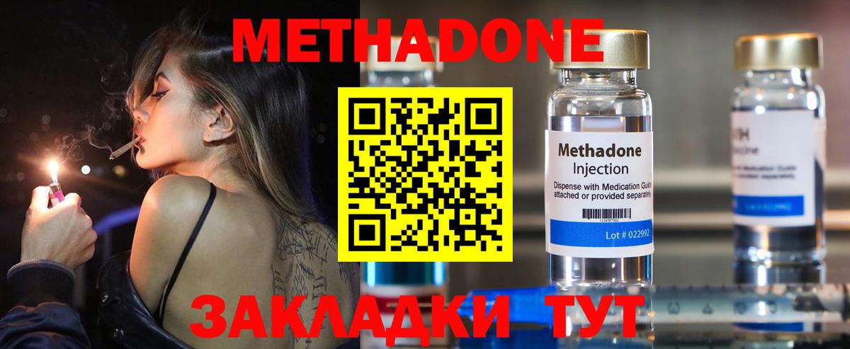 Метадон белоснежный  Вход с VPN  Метадон methadone  Сердобск 