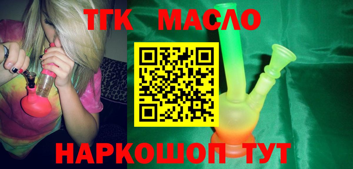 Дистиллят ТГК вейп с тгк  ТГК вейп с тгк  Вход с VPN  Сердобск 